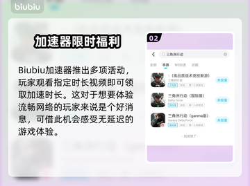 🔥《三角洲行动》高延迟终极解决方法！🚀截图3