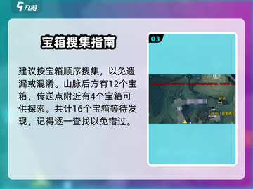 鸣潮📖虎口山脉🔥隐藏彩蛋等你发现！截图4