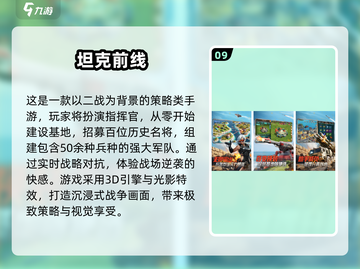🔥2025双人坦克游戏推荐💥免费下载体验！🎮截图10