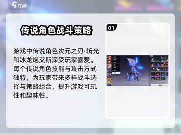 火柴人联盟3💥传说角色大揭秘！🔥截图2