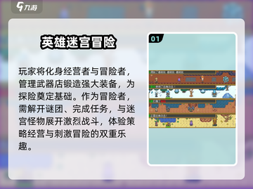 🔥2024最烧脑迷宫手游排行榜，趣味迷宫等你来挑战！💥截图2