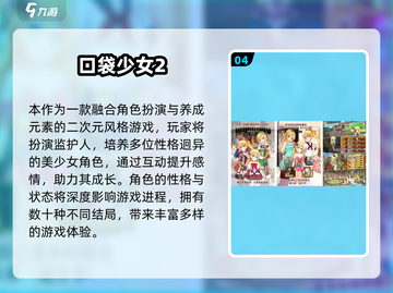 🔥2025爆款口袋手游排行榜来袭！🎮截图5