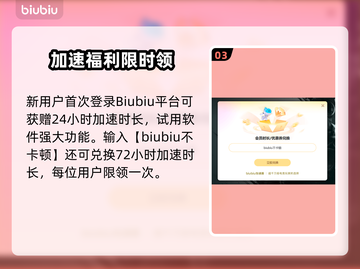 🎮地心归途下载太慢？用这招秒加速！截图4
