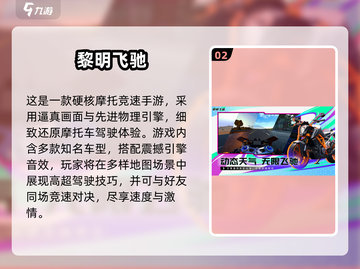 🎮2025爆款3D手游推荐！超燃体验🔥截图3