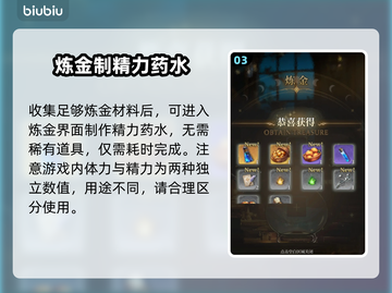 风之痕迹⚡刷精力神技速看🔥截图4