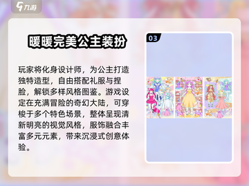 2025必玩换装游戏TOP榜！🎮✨截图4