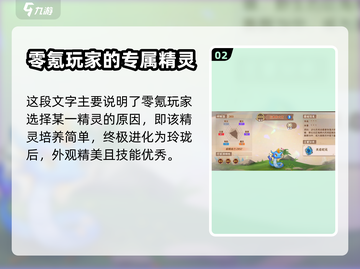 西普大陆手游🔥蓝斯内克获取方法大揭秘！截图3