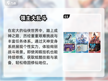 🔥2025仙侠手游TOP榜💥截图4