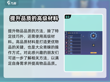 沙石镇时光💎铁工具最高品质曝光！快速提升方法来了🎉截图4