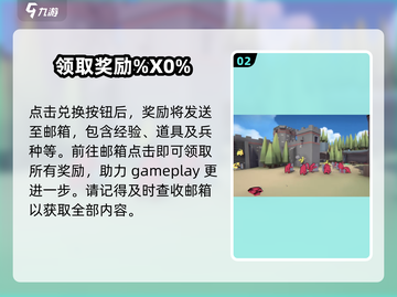 攻城模拟器🔥礼包码兑换教程✅输入位置全揭秘！截图3