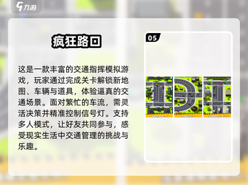 🔥2024超好玩城市交通手游推荐🚗地铁公交任你开！截图6