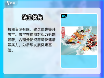 🔥闹闹天宫1新手速成！💥截图6