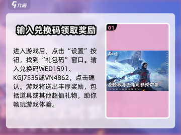 斗破苍穹巅峰对决✨兑换码大全来了！快领福利🎉截图2