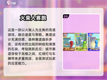🔥2025超好玩火柴人游戏大揭秘！🎮截图10
