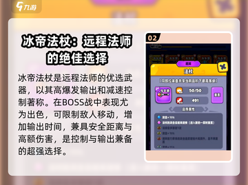 宫爆老奶奶🔥家族篇：必选武器推荐！截图3