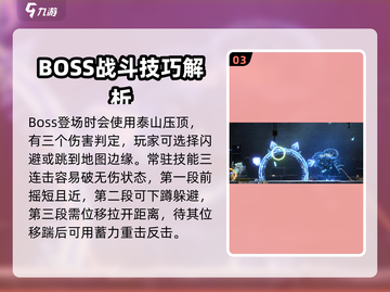 苍翼混沌效应清道夫打法🔥超详细攻略🎉截图4