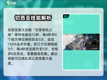 银与绯切西亚🔥技能全解析！游戏党必看✨截图4