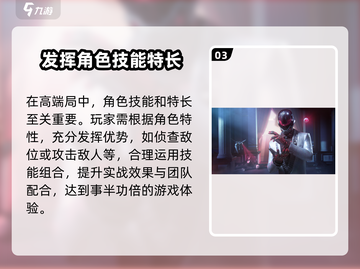 零号任务🔥高端局玩法攻略，助你轻松取胜！🎮截图4