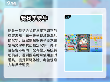 🔥2025爆款文字找茬游戏推荐！🎮截图5