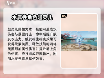 仙剑世界🔥全角色介绍，游戏迷必看！截图6