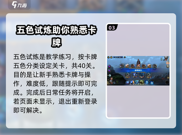 秘境对决🔥日常任务完成攻略来啦！截图4