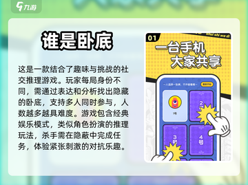 🔥2024最受欢迎的八人游戏下载排行✨截图2