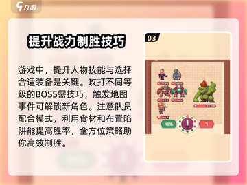 流浪者天赋加点🔥几几几攻略，玩转游戏必备！🎮截图4