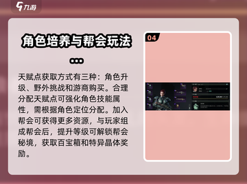 破碎之地🔥新手必看！开局玩法全攻略🎉截图5
