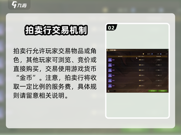 塔瑞斯世界🔥自由交易方式全揭秘！玩家必看💡截图3