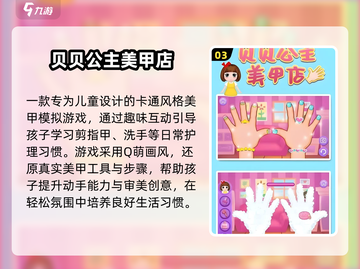 💅2025最火美甲游戏TOP5！手残党也能变美甲大师✨截图4