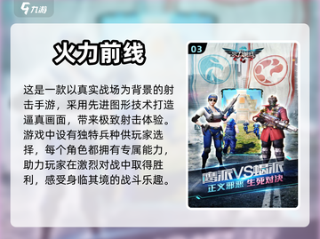 🔥2024必玩的枪战手游下载，超有趣✔截图4