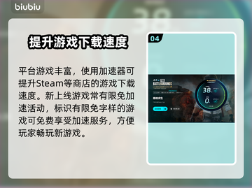 🔥游戏加速器推荐，玩王者荣耀不卡顿💡截图5