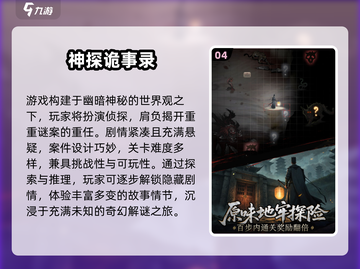 🔥2025手游排行榜出炉！🎮高热度游戏合集速看！🔥截图5