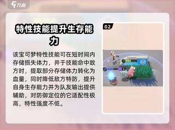 宝可梦大集结🔥呆壳兽超强强度分析来啦！截图3