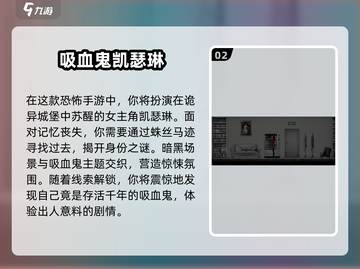 吸血鬼游戏合集)Vampire题材🔥2024年最全下载推荐截图3