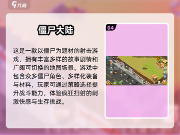 🔥2025必玩！超耐打僵尸生存手游推荐🧟‍♂截图5