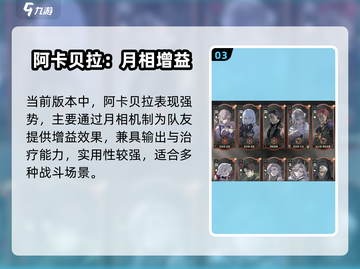 《银与绯角色强度榜🔥谁才是真王者？》🎮截图4