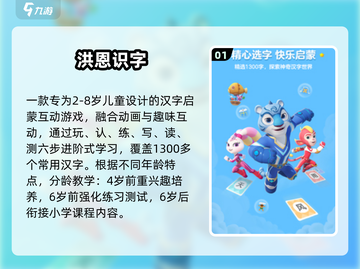 🔥200款识字游戏，娃秒变小学霸📚截图2