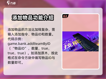 梅尔沃放置🔥必知控制台命令大全！新手必看🎮截图3