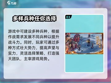 三国志异闻录🔥手游玩法全揭秘，这样玩才过瘾！截图4