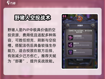 🔥魔兽大作战最强棋子推荐！新人玩家必看💥截图4