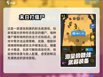 🔥2025必玩！超有趣僵尸卡牌手游大全💀截图4