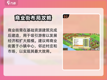 冒险村物语🔥布局攻略，这样布置让你事半功倍！截图3