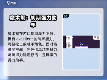 磁带妖怪排行榜！游戏名强势妖怪🔥前五曝光！截图3