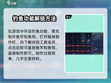 星球重启🎣钓鱼秘籍，新手必看！💥截图2