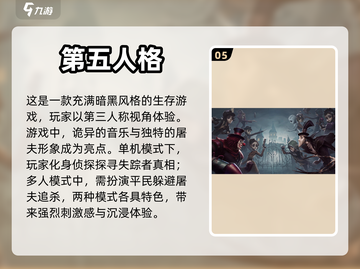 2023沉浸式手游🔥热门下载清单！🎮截图6