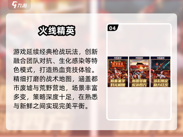 🔥2025狙击游戏TOP榜🎮超燃射击推荐来袭！截图5