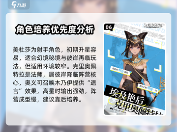 龙魂旅人🔥全角色图鉴，必看游戏攻略！截图7