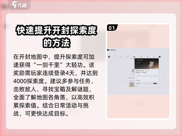 燕云十六声🔥开封大轻功获取方式大揭秘！截图2