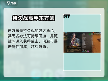侠客风云传前传🔥必带队友推荐！这些队友太厉害了✨截图4